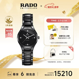 雷达（RADO）瑞士手表真系列陶瓷机械女表轻盈时尚简约情人节礼物