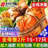 【活蟹】网兜蟹辽宁盘锦河蟹稻田河蟹礼盒螃蟹鲜活大闸蟹无绳净重 全母蟹丨1.2-1.4两【2斤】15-17只