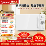 美的（Midea）快捷家用微波炉家用小型迷你360°转盘加热 旋钮操控易洁内胆时间调节20升（PM2000）