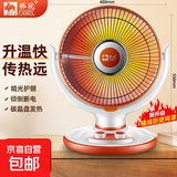 骆驼取暖器家用小太阳取暖器器电暖器电暖气电热扇摇头节能省电冬天速热小型浴室暖风机大号烤火炉 超大号【植绒防烫】节能碳晶盘