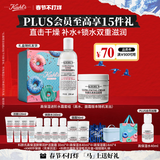 科颜氏（Kiehl's）高保湿水乳套装(水250ml+霜125ml)男女士滋润补水 情人节礼物