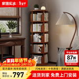 家逸（JIAYI）全实木旋转书架书柜立式落地置物架移动书架转角书架客厅卧室 五层樱桃木色-旋转款-全实木【包安装】