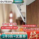 固特（GUTE）支撑杆液压气撑杆橱柜上翻门下翻门气动弹簧伸缩杆100N 双缓冲【100N白色】上翻门气撑