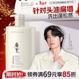 阿道夫茶树精油男士洗发水450ml 控油清爽洗发露 无硅油男士专用