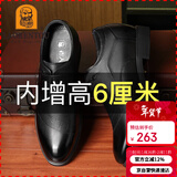 老人头（LAORENTOU）皮鞋男士头层牛皮鞋商务休闲正装鞋小码隐形内增高鞋 130362 黑40
