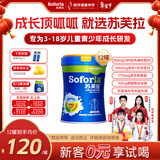 澳优苏芙拉儿童成长奶粉骨骼发育自护吸收 3岁以上必备 400g*12罐