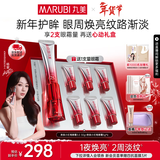 丸美胜肽小红笔眼霜淡化细纹黑眼圈提拉紧致抗皱补水护肤品生日礼物女 【直播间专属】小红笔3.0眼霜30g