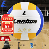 lanhua上海兰华金五星三星硬排球LU200儿童中学生专用球初中生专业比赛 5号 兰华金三星排球