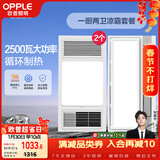 欧普（OPPLE）风暖浴霸超薄浴室取暖器卫生间暖风机集成吊顶 套餐5