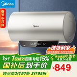 美的（Midea）国家补贴15%免换镁棒50升电热水器2500W一级能效40倍耐用速热加热管自动关机F5025-JE4(HE)