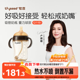 世喜吸管奶瓶1-3岁直饮杯婴儿ppsu一12个月以上宝宝300ml带重力球手柄