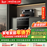 亿田集成灶【小当家系列】TC3X-A 22.5风量 母婴消毒 集成灶一体式 左排天然气 油烟机 消毒柜集成灶