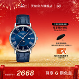 天梭（TISSOT）官旗 瑞士手表卡森臻我系列月相石英情侣表送男女友情人节礼物 预定款皮带男表T122.423.16.043.00