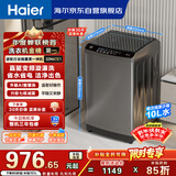 海尔（Haier）直驱全自动波轮洗衣机10KG 家用宿舍 一级能效 家电国家补贴以旧换新京东自营 EB100B32Mate1