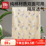 爱贝迪拉婴儿隔尿垫可洗防水纯棉透气宝宝新生儿超大姨妈垫100*150恐龙
