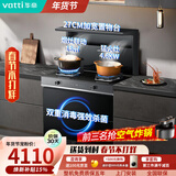 华帝（VATTI）集成灶消毒柜款集成灶一体式抽油烟机燃气灶烟灶联动自清洗18立方大吸力4.6KW猛火灶双灶烟灶套装 升级版3020GJ液化气 双向排烟
