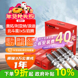 万孚双铱金火花塞4支装9903适配铃木奥拓利亚纳浪迪北斗星x5启腾