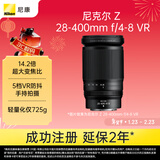 尼康（Nikon）Z 28-400mm f/4-8 VR 全画幅微单镜头 高倍变焦 运动 动物 美食 便携