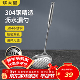 炊大皇 漏勺 304不锈钢滤勺加厚长柄网勺油炸勺捞面条