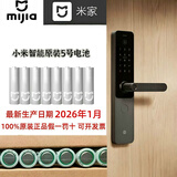 小米智能门锁原装5号电池智能门锁5号电池小米电池小米5号电池 小米原装5号电池8颗