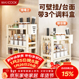 美厨（MAXCOOK）厨房置物架调料架 刀架筷子架筷筒免打孔台面壁挂收纳架MCZW3563
