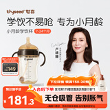 世喜婴儿学饮杯7个月以上鸭嘴杯PPSU喝水奶瓶防呛重力球吸管水杯300ml