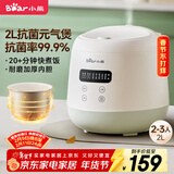 小熊（Bear）电饭煲2~3人 家用迷你小容量电饭锅 2L智能快煮饭多功能智能预约煮粥锅微压煮饭锅 DFB-Q20B2