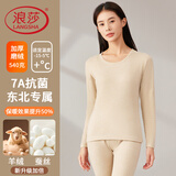 浪莎（LangSha）女秋衣秋裤 7A抑菌发热羊毛桑蚕丝加绒厚款 打底衫保暖内衣套装