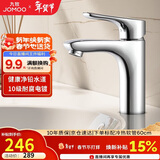 九牧（JOMOO）面盆水龙头健康低铅铜卫生间洗手洗脸盆冷热双控台盆龙头32150