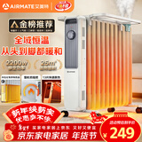 艾美特（AIRMATE）【明星单品】取暖器/电热油汀/电暖器家用/电暖气片 13片大面积速热加湿烘衣干衣烤火炉电油汀 