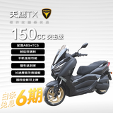 天鹰TX150E突击版  燃油踏板摩托车长途摩旅运动哑黑 25款12期免息