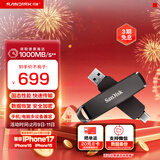 闪迪（SanDisk）512GB USB3.2 Type-C 双接口 DDE1高速固态U盘 读1000MB/s 写900MB/s 兼容手机电脑大容量金属优盘