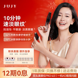 JUJY眼部美容仪按摩仪微电流美眼仪提拉紧致脸部神器淡化黑眼圈去眼袋导入仪送老婆女生【情人节礼物】 【旗舰款】震撼全新升级ProMax