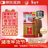 正韩送年货送健康高丽参中药饮片正韩红参高丽源牌高丽参37.5g20支良2条参六年根 京东官方自营 大补元气益气摄血