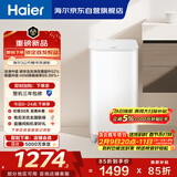 海尔（Haier）波轮洗衣机全自动迷你 3KG婴儿儿童分区洗 小型内衣裤精华洗可预约 家用换新补贴XQB30-ER57N