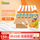 啵乐乐（Pororo）儿童饮料 0脂无负担果汁饮品整箱柑橘味 235ml*24瓶