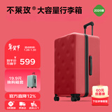 不莱玫行李箱拉杆箱旅行箱子大容量女学生男结婚托运密码箱26英寸 红色