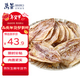 万景 北海淡干手撕鱿鱼干 30-35只/净重250g 海鲜干货 源头直发 年货