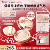袋鼠妈妈纯净气垫遮瑕保湿准孕妇化妆品敏感肌适用持妆修护自然色含替换装