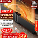 格力（GREE）家用智能遥控移动地暖电暖气电暖器 防烫IPX4防水踢脚线取暖器暖风机NDJD-X6021B