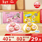蛋仔款包点120g*2袋12只（奶黄+红豆） 儿童卡通包点学生早餐