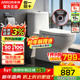 箭牌（ARROW）墙排马桶 直冲式节水连体座便器冲落式侧排后排式马桶坐便AE1126H 墙排/后排/侧排 配后排管