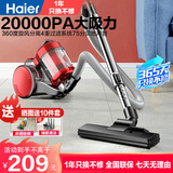 海尔（Haier）吸尘器家用小型大吸力大功率强力轻音手持除螨宠物猫毛地毯吸尘机HZW1207 紫色【20000PA大吸力】