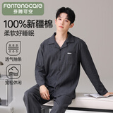 芬腾可安（FENTENGCARE）睡衣男100%纯棉2026年新款开衫翻领纯色宽松可外穿家居服套装