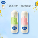 戴·可·思（Dexter）儿童润护唇膏 宝宝婴儿护唇膏用品 滋润护唇 儿童多肉桃桃味3.6g+蜜瓜味3.6g
