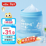 小浣熊 积雪草舒缓冰沙霜 夏季四季可用儿童面霜 急缓晒红保湿水水霜50g