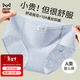 猫人内裤女士纯棉中腰无痕透气10A全棉抗菌裆女生三角短裤不夹臀