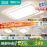 四季沐歌（MICOE） 照明LED客厅灯具套餐卧室吸顶灯餐厅中山灯具北欧后现代灯 4灯-135W遥控调光两室两厅J