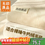 无印良品加厚法兰绒毛毯办公室午睡毯子毛毯被空调盖毯毛巾被 150*200cm