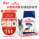 皇家狗粮 成犬狗粮 犬粮 宠物大型犬 GR26全价犬粮 ≥15月4KG